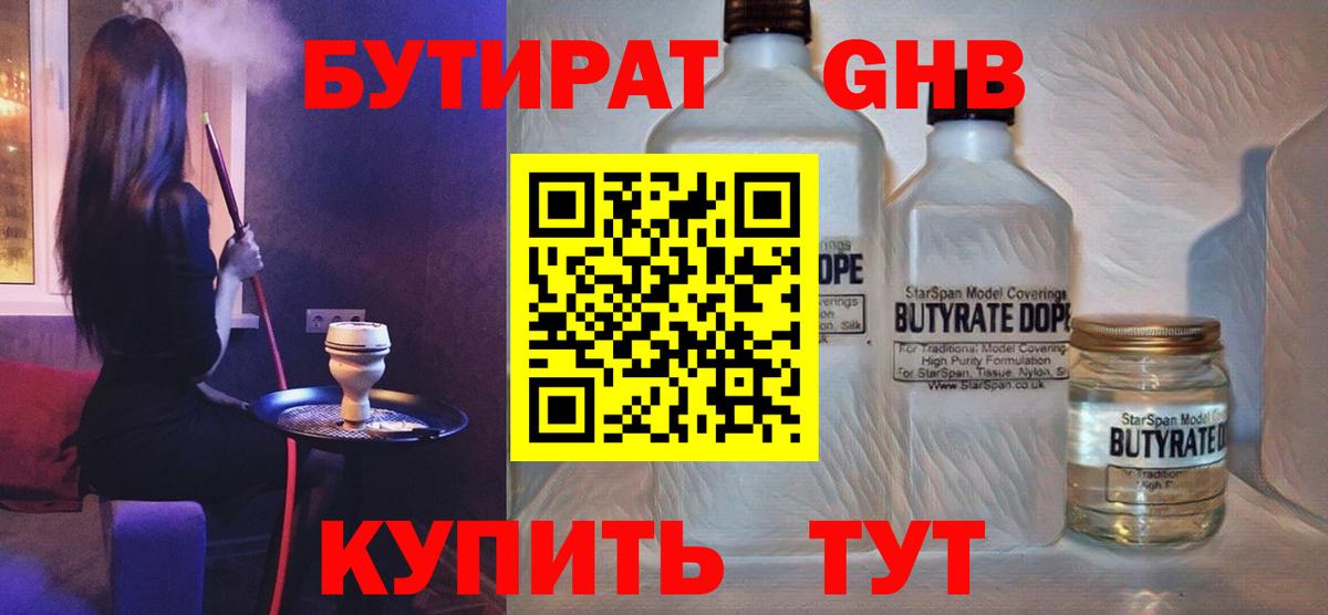 Гашиш Унеча