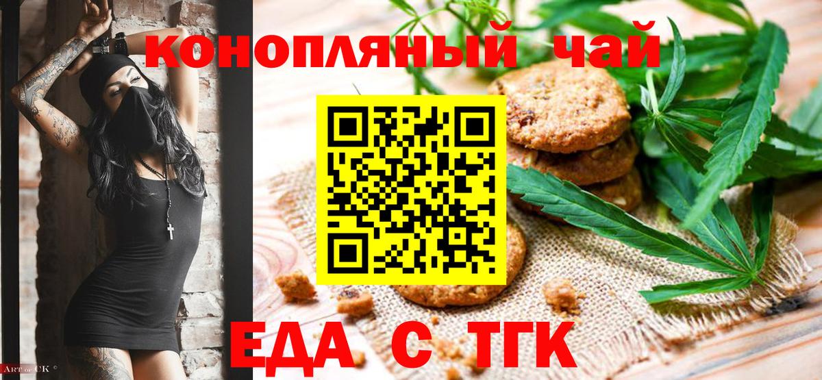 Cannafood марихуана  Вход с VPN  Унеча 