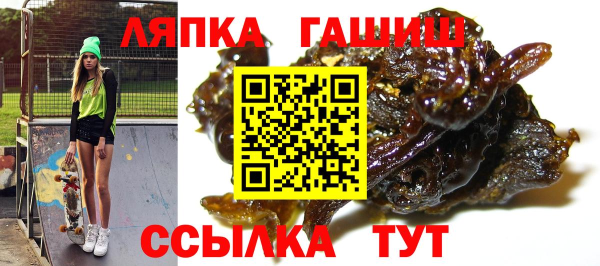 ГАШ VHQ  ГАШ Premium  Вход с VPN  Унеча 