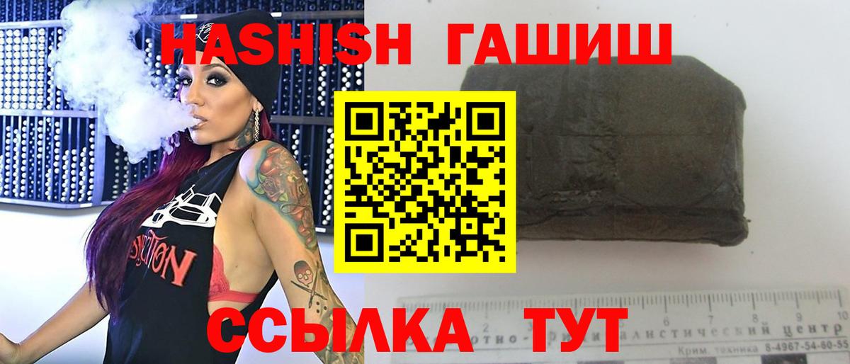 ГАШИШ гарик Унеча