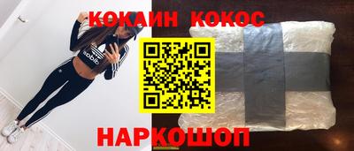 спайс Наро-Фоминск