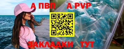 спайс Наро-Фоминск