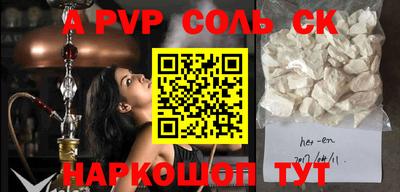 спайс Наро-Фоминск