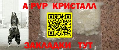 спайс Наро-Фоминск