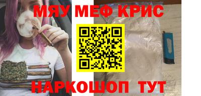 спайс Наро-Фоминск