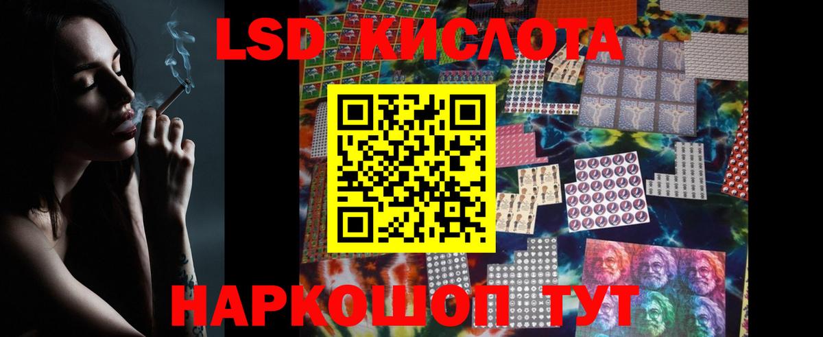 Унеча  LSD-25 экстази кислота  Вход с VPN  LSD-25 экстази кислота 