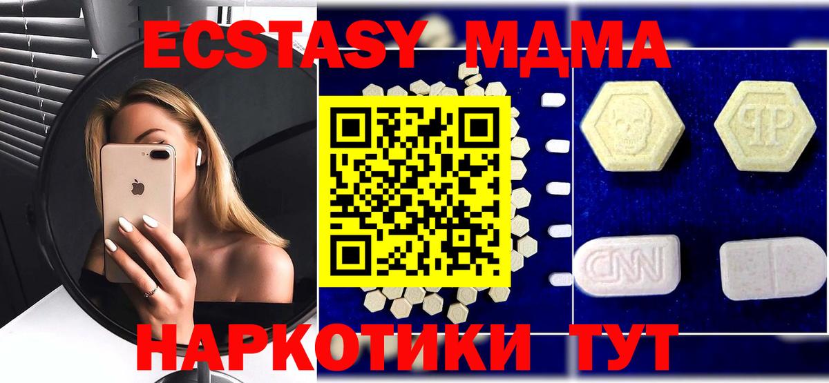 МДМА Molly Унеча