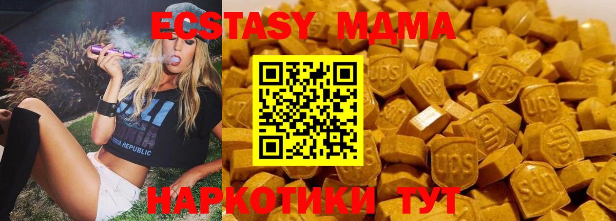 МДМА кристаллы  МДМА  Унеча  Вход с VPN  МДМА crystal 