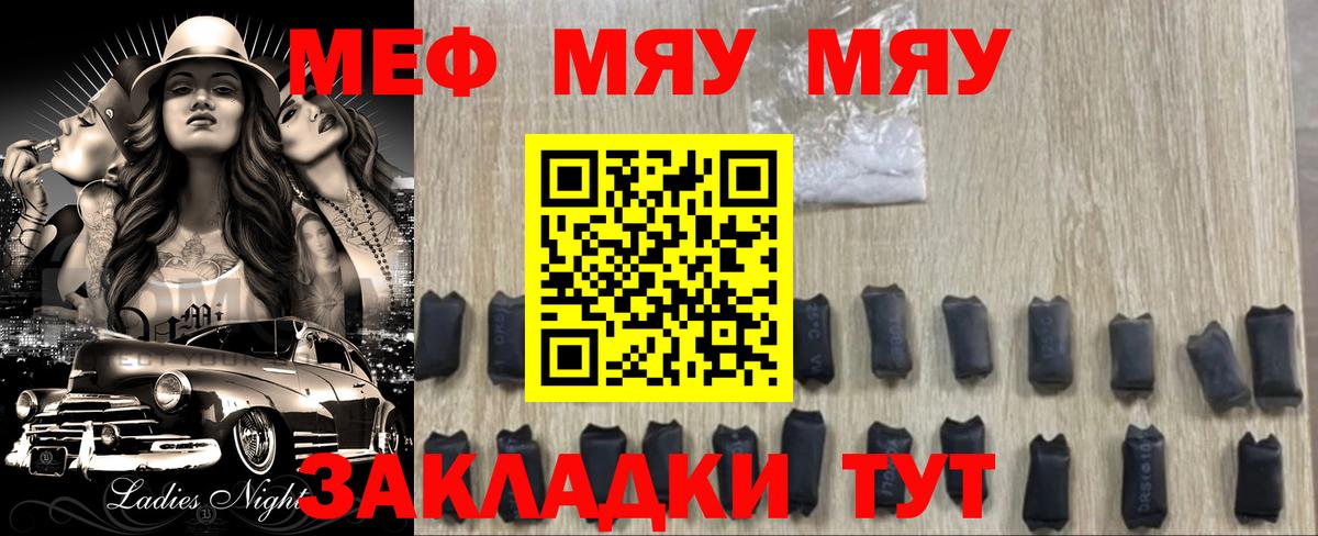 МЕФ мука Унеча