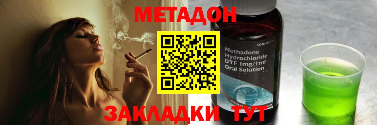 Унеча  МЕТАДОН белоснежный  Вход с VPN  МЕТАДОН белоснежный 