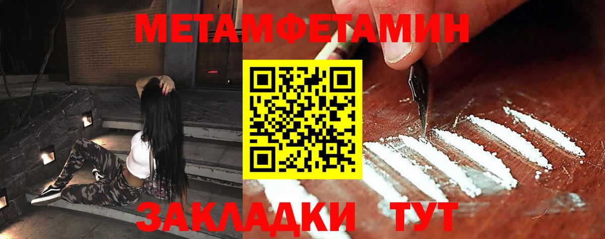 Унеча  Метамфетамин Methamphetamine  Вход с VPN 