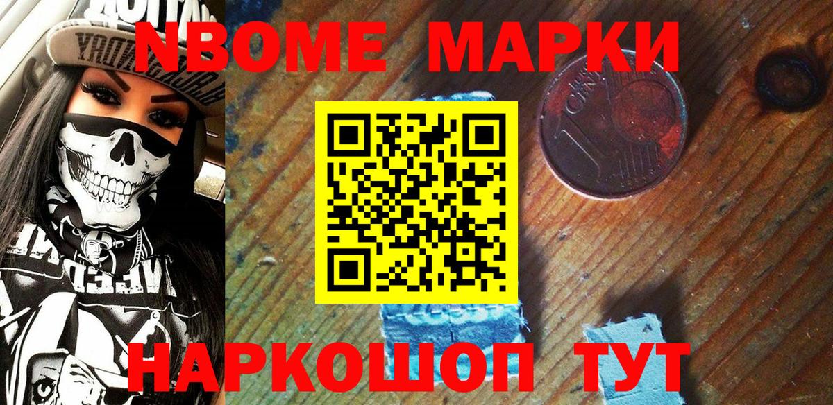 Наркотические марки  Вход с VPN  Унеча  Наркотические марки 1,5мг 