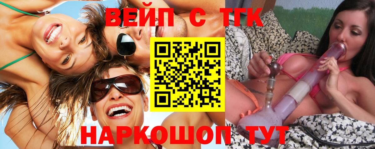 ТГК Wax Унеча