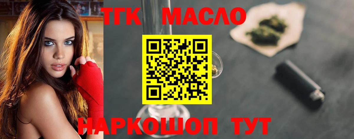 Унеча  ТГК жижа  ТГК вейп  Вход с VPN 